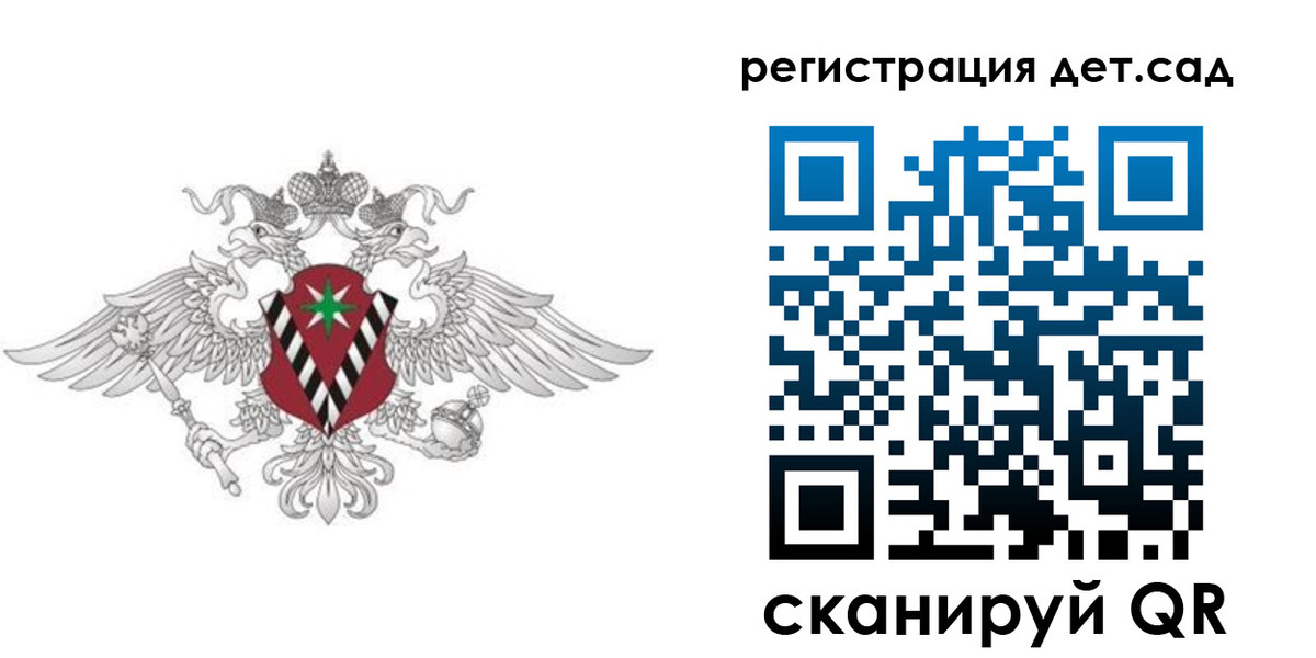 регистрация для дет. сада в Красноуральске