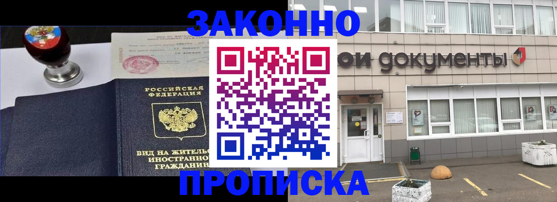 временная регистрация для школы в Красноуральске