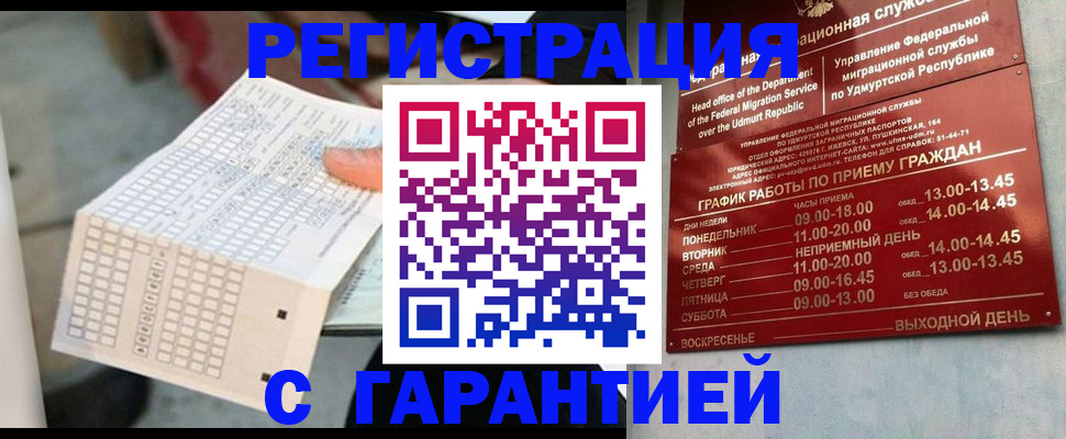 прописка иностранных граждан в Красноуральске