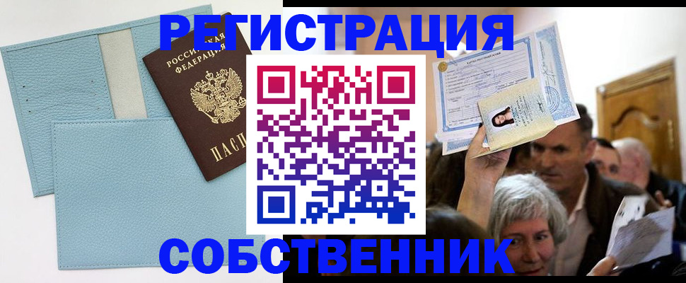регистрация в Красноуральске