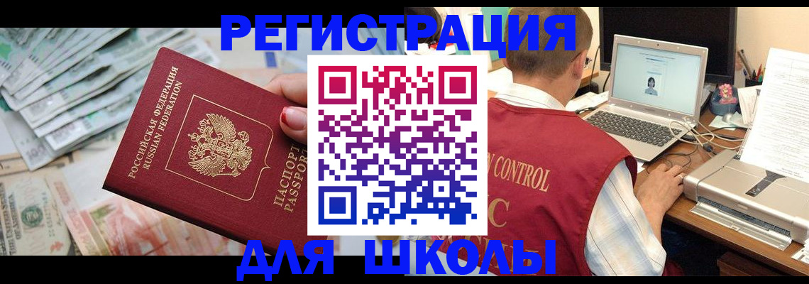 временная регистрация законно в Красноуральске